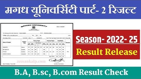 Magadh University Part 2 Result 2022 -25 : Magadh university part 2 result kaise dekhen 2025