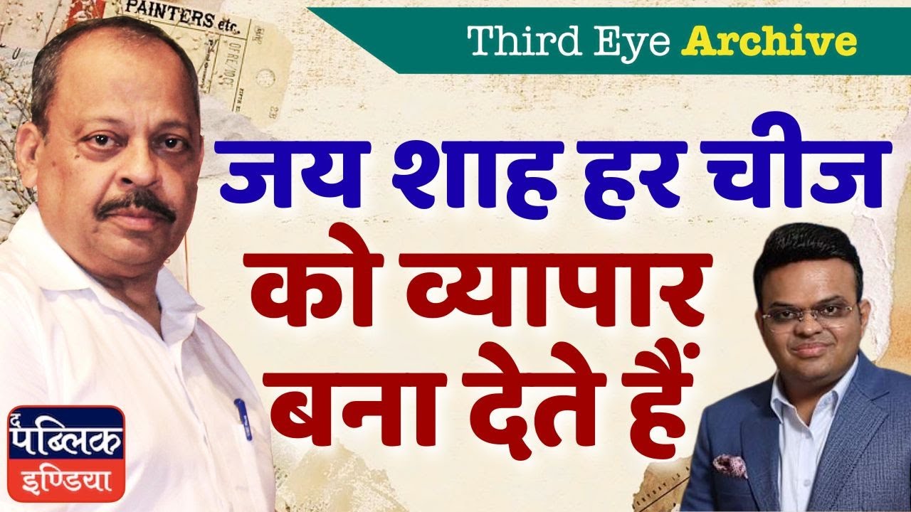 Jay Shah Turns EVERYTHING into Business | Cricket, IPL, BCCI & More Exposed