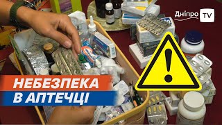 💊 Порада: як правильно утилізувати ліки?