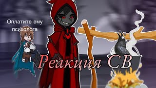 видео: Реакция Lp. «Сердце Вселенной» на тт /Сердце Вселенной/  |2X| |gl2| картинка: Реакция Lp. «Сердце Вселенной» на тт /Сердце Вселенной/  |2X| |gl2|