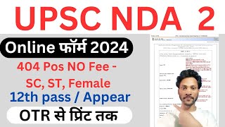 UPSC NDA 2 Online Form Fill up 2024 ! how to apply upsc nda 2 form 2024 ! UPSC NDA Online Form 2024