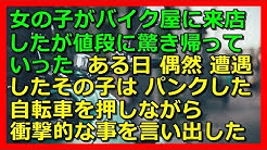 スカッと 修羅場朗読 まとめ Youtube スカッと 修羅場朗読 まとめ Youtube