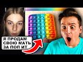 POP IT и СИМПЛ ДИМПЛ в ТИКТОК 🤔 В чем разница? *Антистресс игрушка* 😱 ПопИт TikTok | Рома Субботин