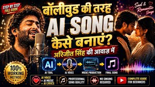 AI Song kaese bnayen | Arijit Singh | how to compose ai song like Bollywood in Arijit Singh style 