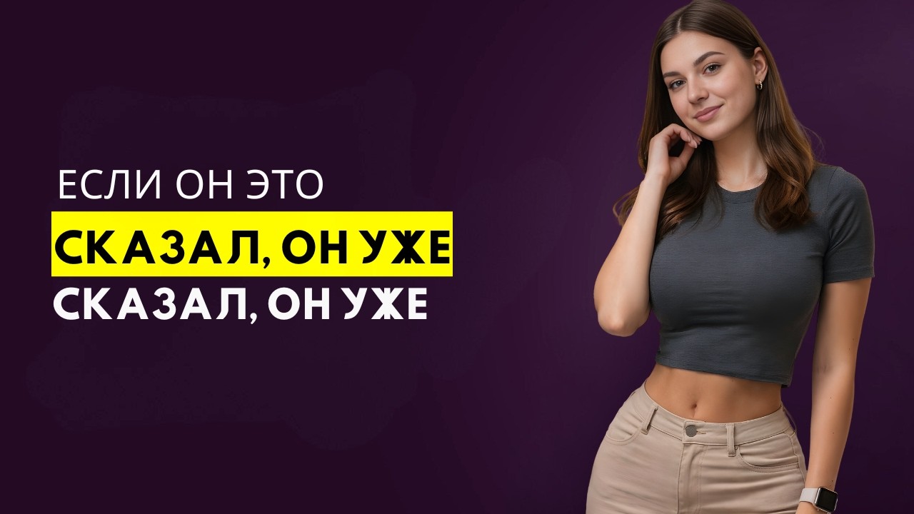 Если он использует эту фразу, значит, он что-то скрывает | Стоическая мудрость