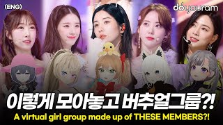 FE:VERSE, the girl group whose identities are known but whose faces you can't see!