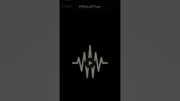 سورة الشرح