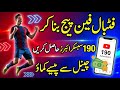Make Ronaldo Fan Pages &amp; Grow YouTube Fast | 190 Subscribers Method (Step By Step)
