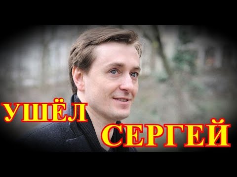 Уже найдено тело Сергея Безрукова...Трагедия на всю Россию...