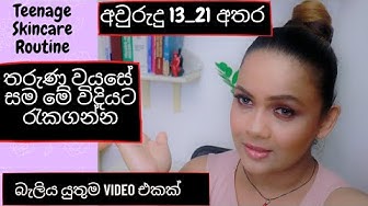 Sinhalaskincare Youtube