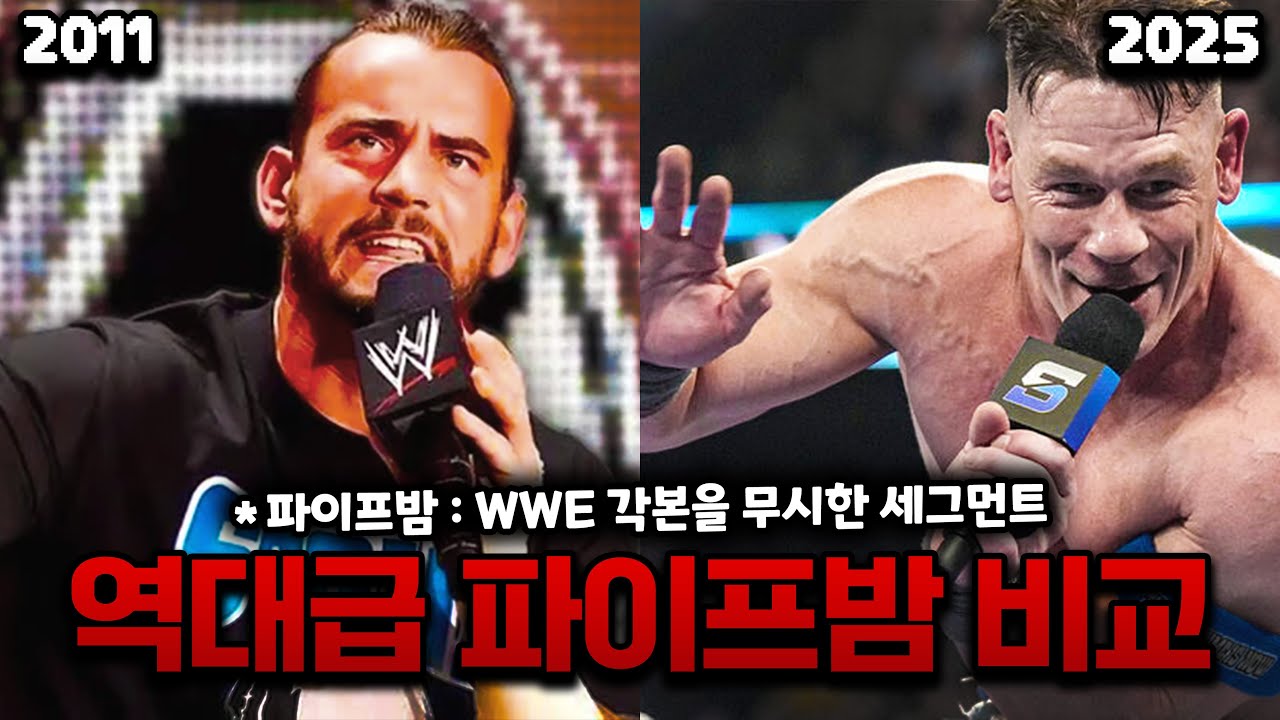 CM 펑크 VS 존 시나 파이프밤 비교! 더 충격적인 발언을 한 선수는?🔥(ChatGPT)