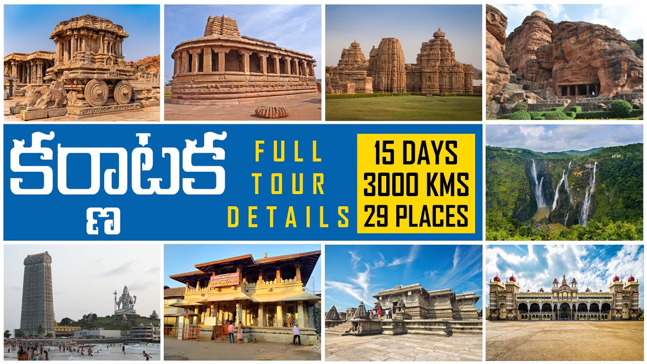 Karnataka TOUR Complete Details In Telugu 15 Days 29 Places Best Karnataka TOUR Complete Details In Telugu 15 Days 29 Places Best