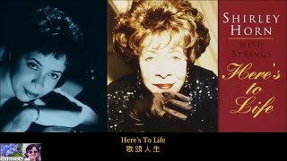 Here's To Life 歌頌人生 ~ Shirley Horn
