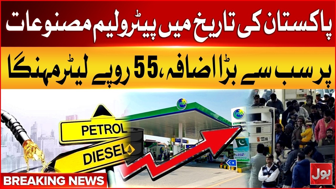 Emergency Press Conference by Ishaq Dar on Petrol Price Increase in The Country | BOL News