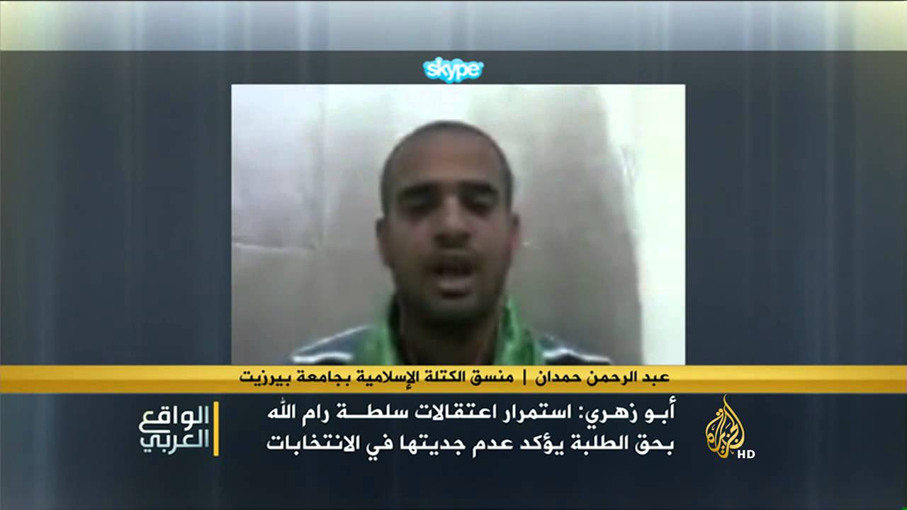 الواقع العربي - الحركة الطلابية الفلسطينية