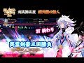 【FGO】〔超高難易度/3T〕英霊剣豪三回勝負「摩天楼の怪人」～ギル祭～