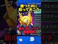 【ブロスタ】勝つために知っておくべき!!新ボスファイト徹底解説!! #ブロスタ #brawlstars