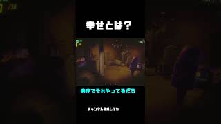 【哲学】幸せ、幸福とはなんですか? #repo #ゲーム実況