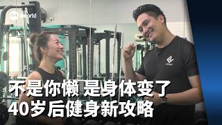 【看见主播  | 王征】40 怎么练？聪明人这样做