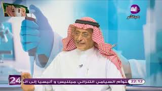المجلس الصحي .. فحص ما قبل الزواج .. مع أ. د. محسن بن علي فارس الحازمي .. جزء 2