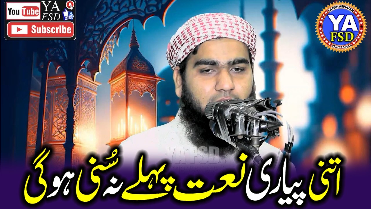 Molana Motasim Elahi Hanif Sahib  Very Best Hamd O Naat In Best Voice #yafsd #2026newklam