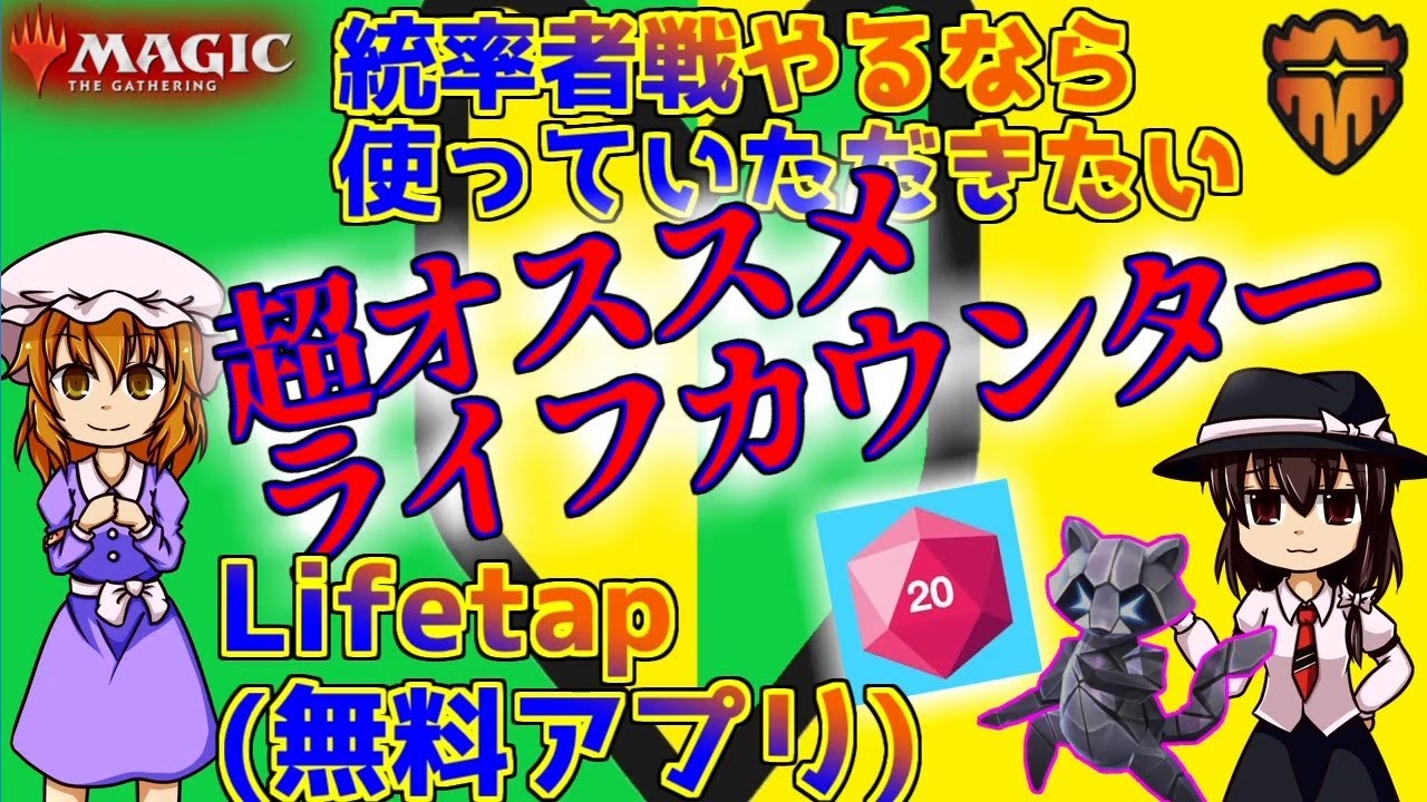 コメリ mtg ライフ カウンター そろばん型ライフカウンター赤 MTG