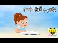 سورة النبأ من آيه ٣١ الئ اخر السوره مكرره للأطفال Surat Al Naba From A31 The Last For Children سورة النبأ من آيه ٣١ الئ اخر السوره مكرره للأطفال Surat Al Naba From A31 The Last For Children