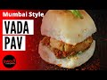 Mumbai Style Vada Pav Recipe | With Red Chutney Recipe | For Online Cooking Classes ☎️☎️ 9712307070