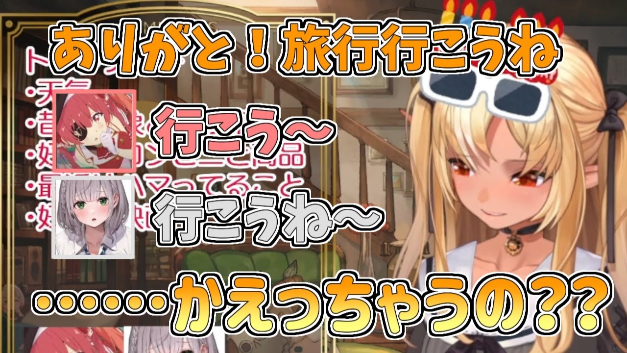 【ホロライブ切り抜き】リア凸ノエマリが帰っちゃうのが寂しいフレアちゃん【不知火フレア／宝鐘マリン／白銀ノエル】