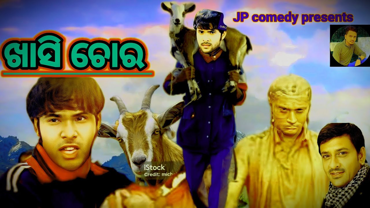 khasi chora//ଖାସି ଚୋର//new odia comedy//JP comedy jitu #comedy