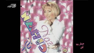 Nahid - Sanar Bedeh Ash ناهید ـ صنار بده آش