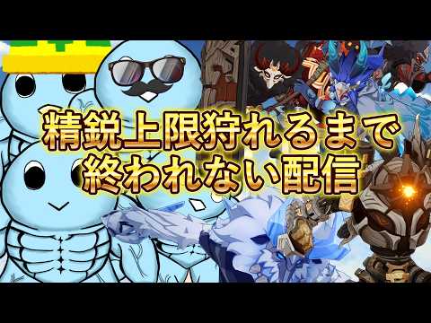【原神】上限狩るまで終われません!?精鋭狩りたまには上限狩ろう#1