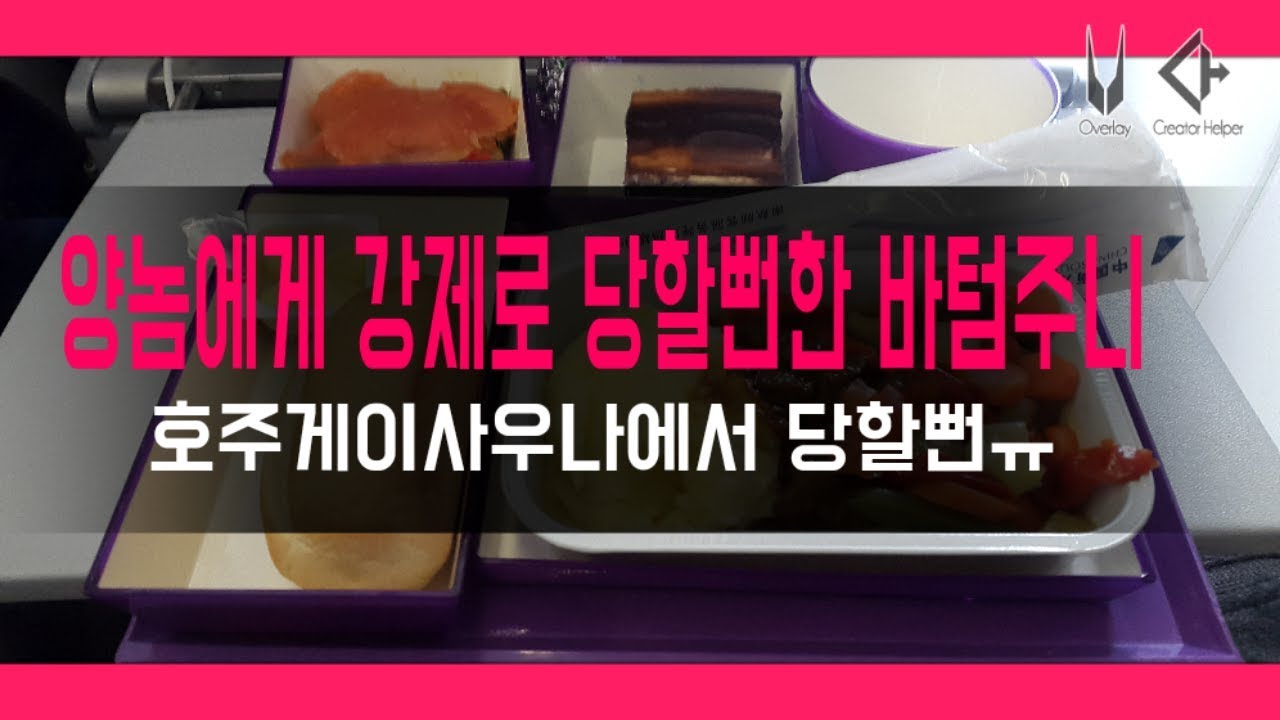 호주 게이사우나에서 양놈에게 강제로 당할뻔한 바텀게이 주니썰 — YouLoop 호주 게이사우나에서 양놈에게 강제로 당할뻔한 바텀게이 주니썰 — Youloop