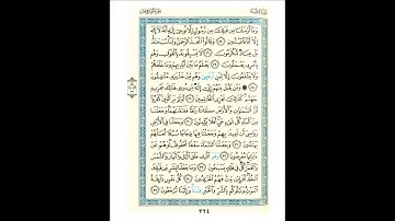 القرآن الكريم صفحة 324 برواية الليث أبي الحارث عن الكسائي   القارئ عبد الرشيد صوفي
