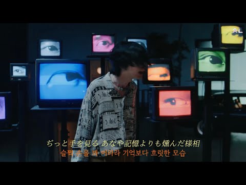 [MV가사/해석/lyrics] 요네즈켄시(米津玄師) - 매일(毎日)