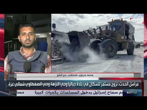 صحافي: فوضى تشوب عملية توزيع المساعدات في غزة
