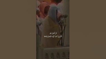 {قُلْ أَفَغَيْرَ اللَّهِ تَأْمُرُونِّي}تلاوة قديمة للشيخ سعود الشريم |سورة الزمر