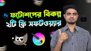 2 free alternative software to Photoshop | 2 Free Adobe Photoshop Alternatives