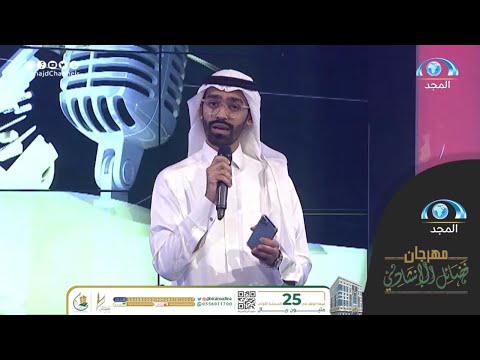 الحياة مركب .. والأمواج هذه دروس | المنشد أحمد الكثيري | مهرجان فضائل الإنشادي
