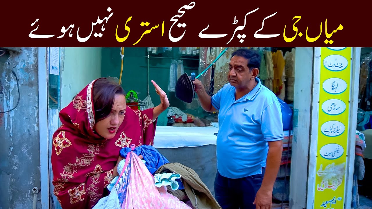 Shary Khan & Reena Irani New Comedy Video🤣|| Miyan Ji Ke Suit #rsaentertainment #comedy