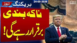 Iran-US Deal | Blockade to Stay on Strait of Hormuz Until Agreement | President Trump | SAMAA TV