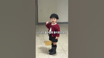 역대급으로 귀여운 아기의 놀라운 근황 #유이진