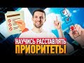 Как все успевать и развиваться в нескольких направлениях одновременно?