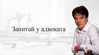 Військовий адвокат Макеєв: Відстрочка по догляду