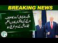 US Congressman Sends Appreciation Letter to PM and Field Marshal Over Ceasefire Role