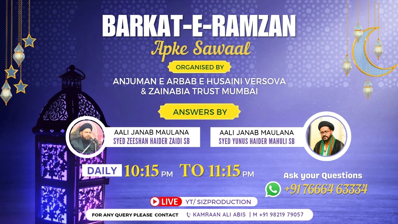 #10 BARKAT-E-RAMZAN AUR APKE SAWAL | MAULANA ZEESHAN HAIDER ZAIDI SB | MAULANA YUNUS HAIDER RIZVI SB