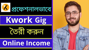 প্রফেশনালভাবে Kwork Gig তৈরি করুন | How To Create Kwork Gig | Freelancing | Freelancer Md Hanif |