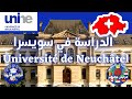 Etudier en suisse  admissions  universit de neuchtel