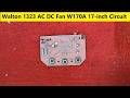 Walton 1323 ফ্যান সার্কিট | Walton 1323 AC DC Fan W170A 17-inch Rechargeable Circuit | 📞01333105717