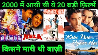 Top 20 Bollywood Movies Of 2000 | With Budget and Box Office Collection | Hit Or flop | 2000 Movie